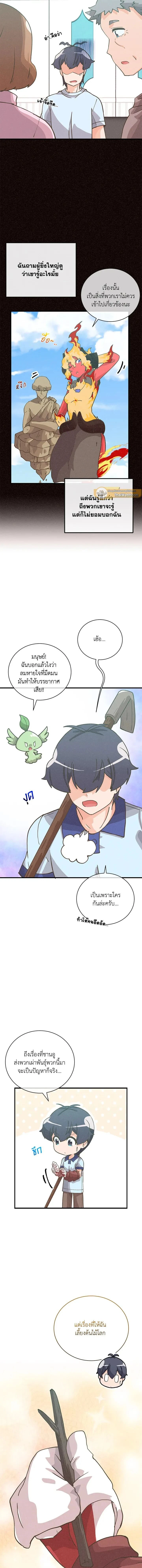 หน้าที่ 7