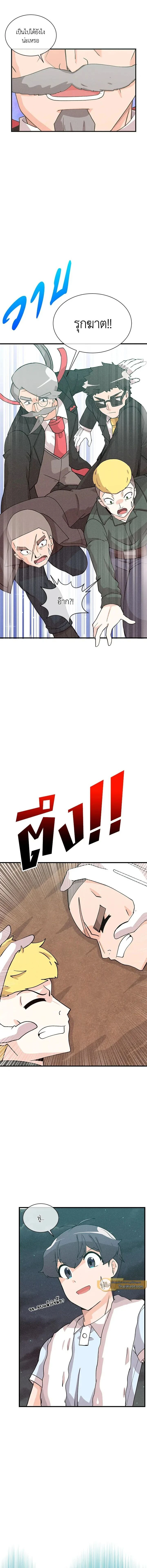 หน้าที่ 8