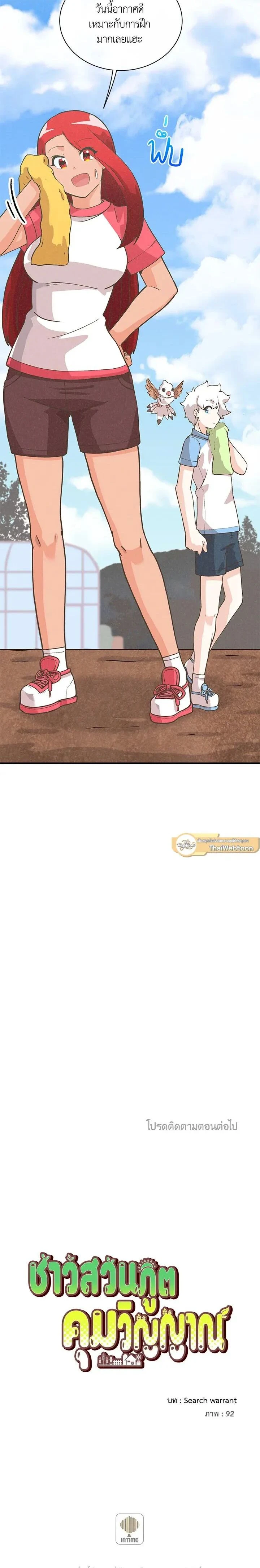 หน้าที่ 18