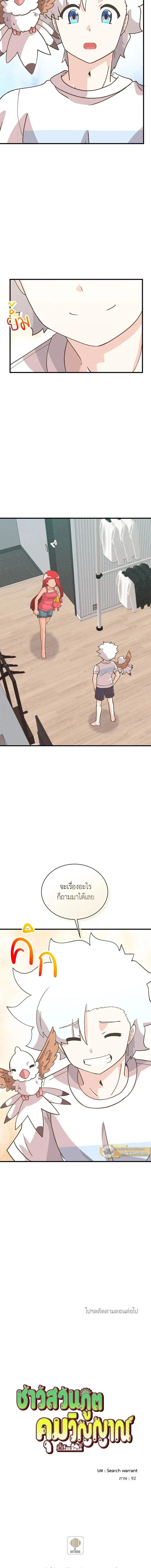 หน้าที่ 17