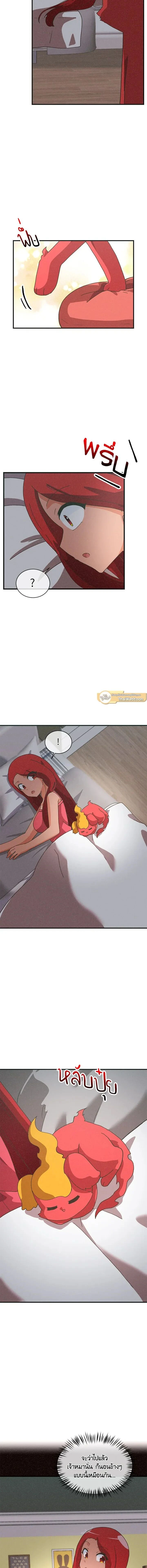 หน้าที่ 8