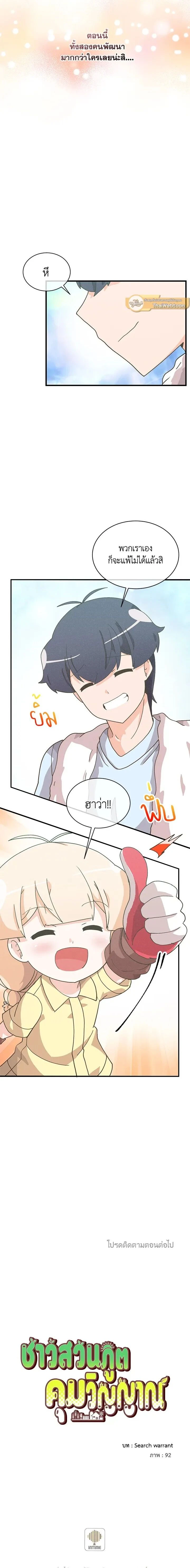 หน้าที่ 16