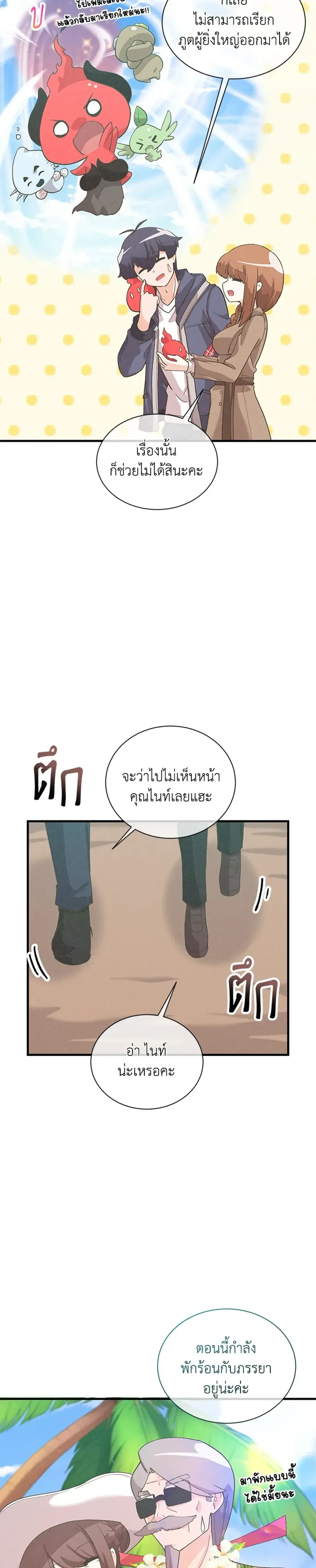 หน้าที่ 8