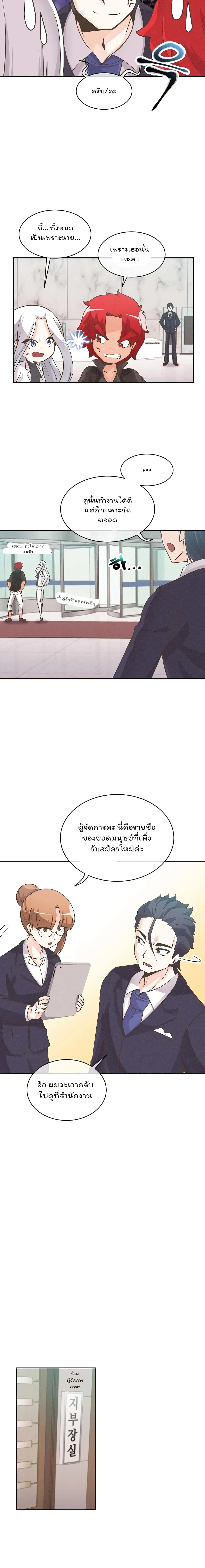หน้าที่ 8