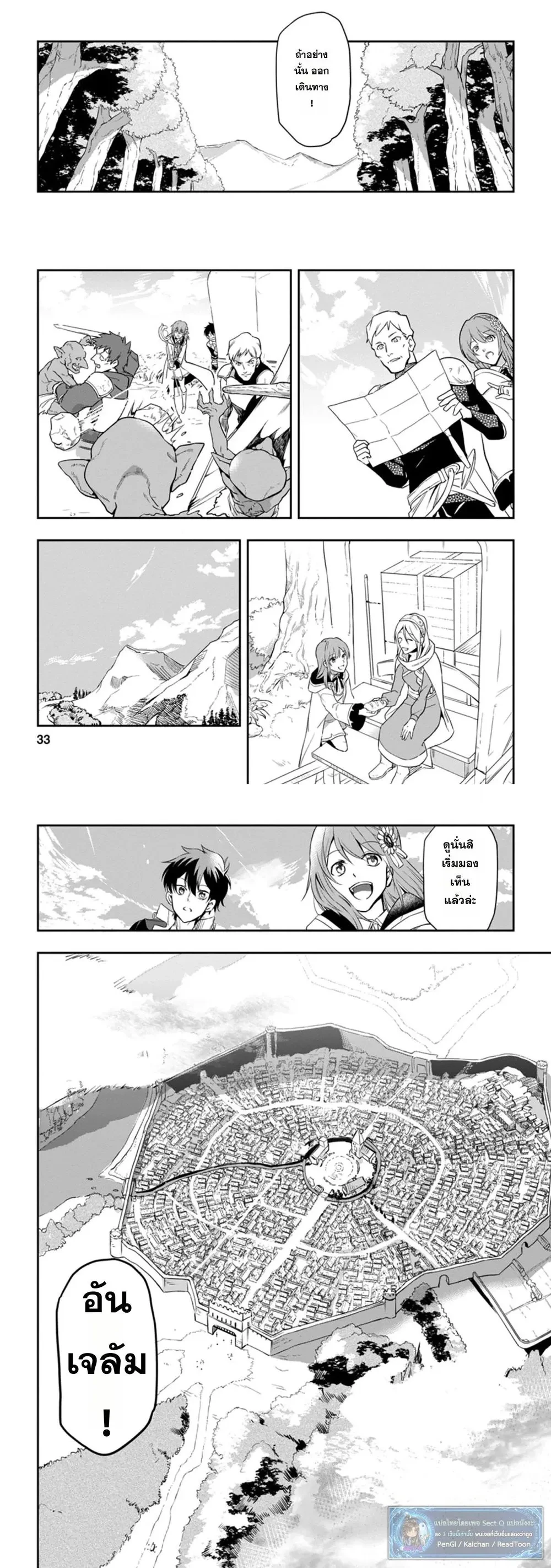 หน้าที่ 7