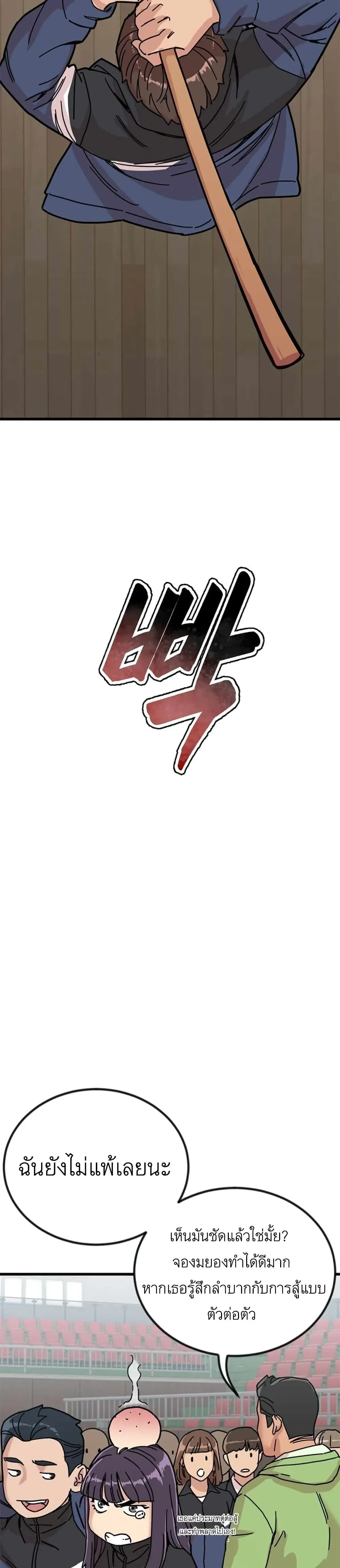 หน้าที่ 36