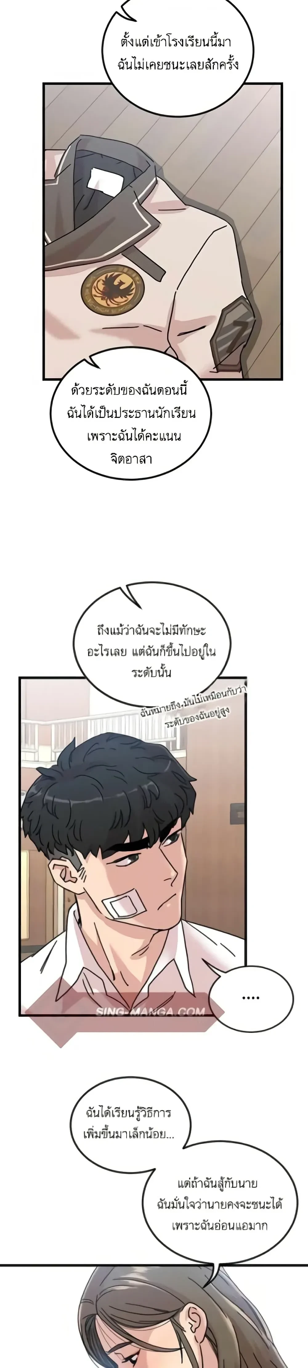 หน้าที่ 8