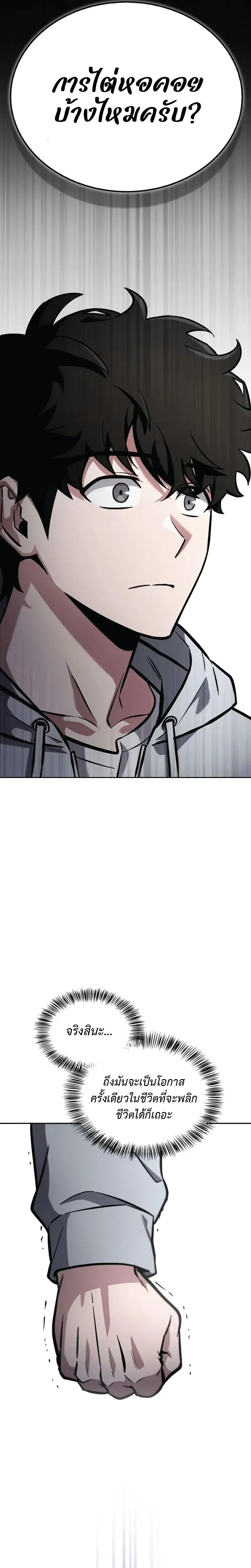 หน้าที่ 25