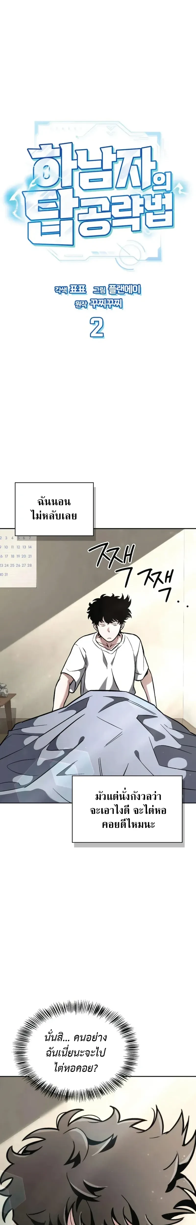 หน้าที่ 32