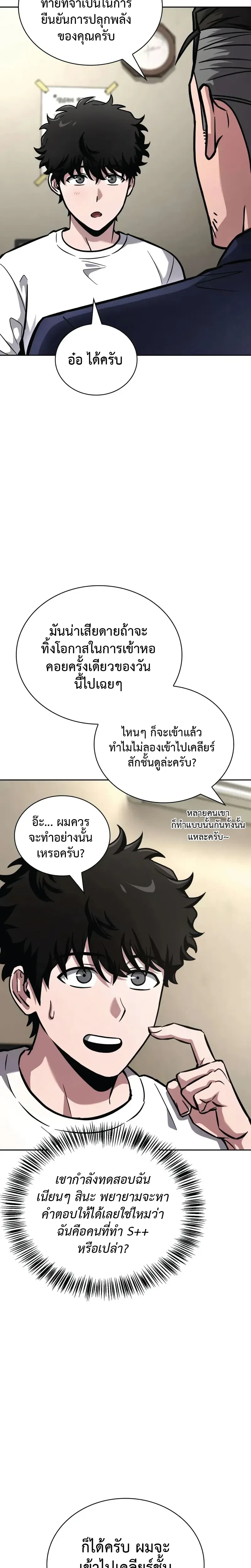 หน้าที่ 24