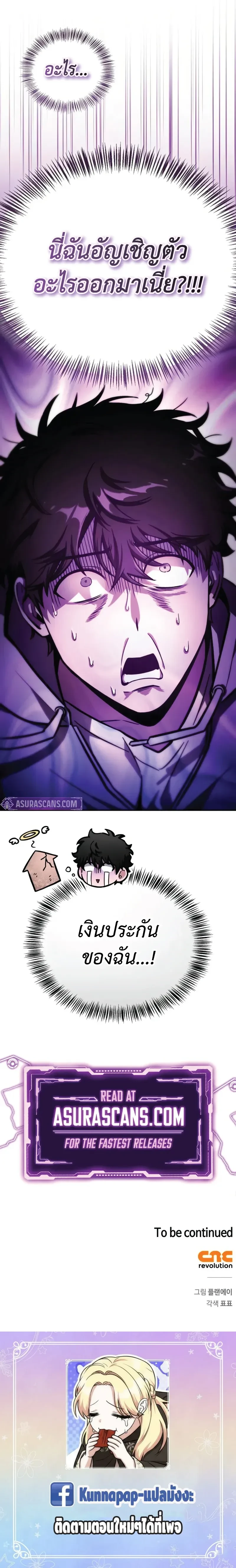 หน้าที่ 38