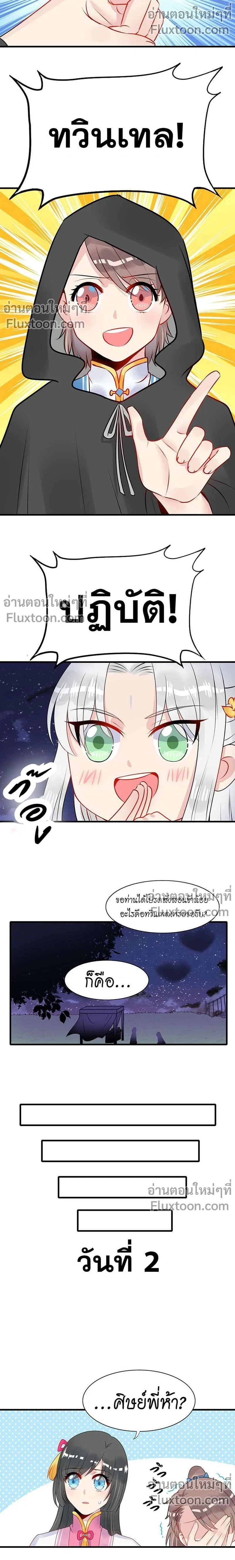 หน้าที่ 7