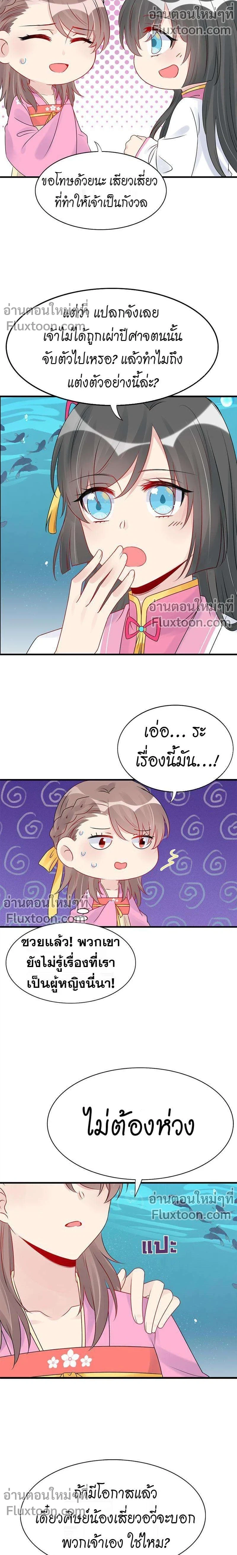 หน้าที่ 3