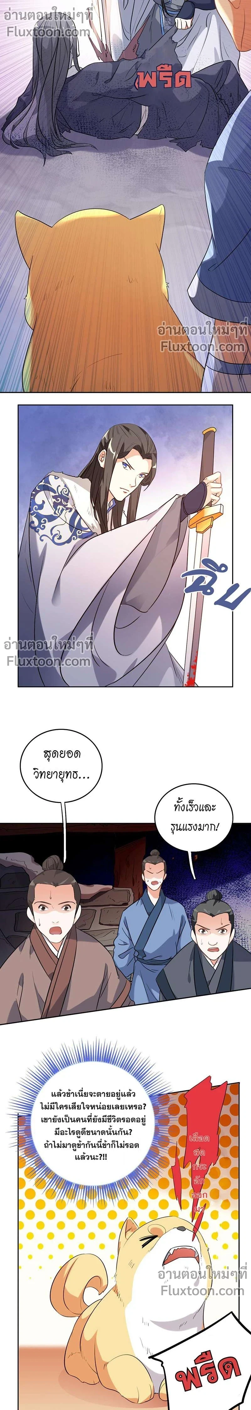 หน้าที่ 7