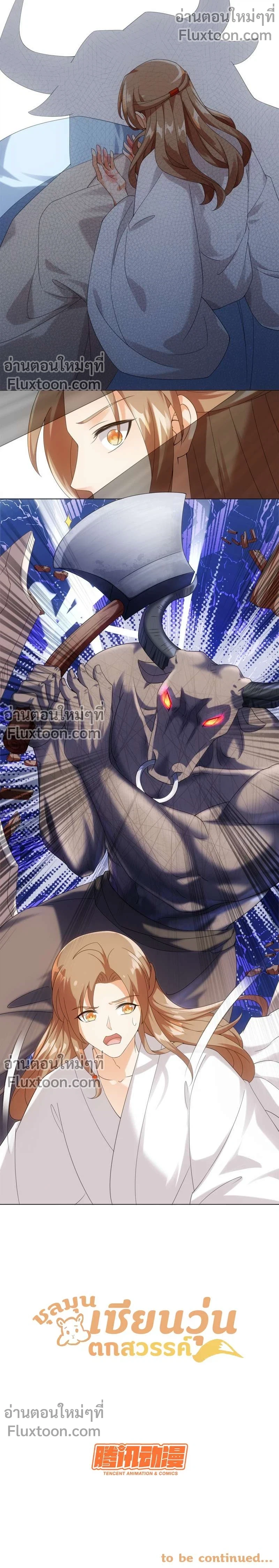 หน้าที่ 6