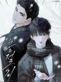 ปกมังงะ Winter Season - ดงจอลกี