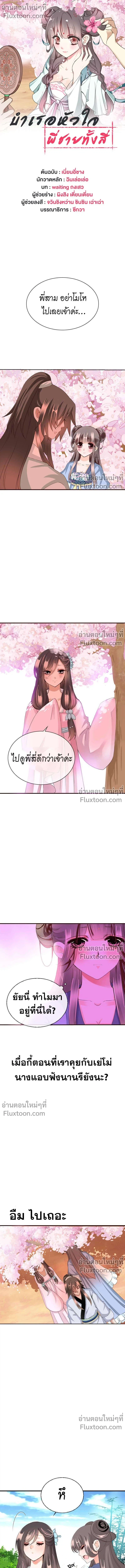 หน้าที่ 2