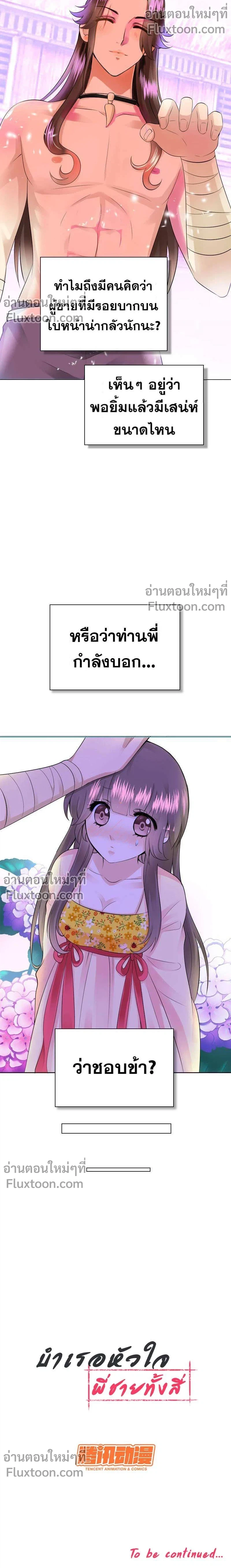 หน้าที่ 11