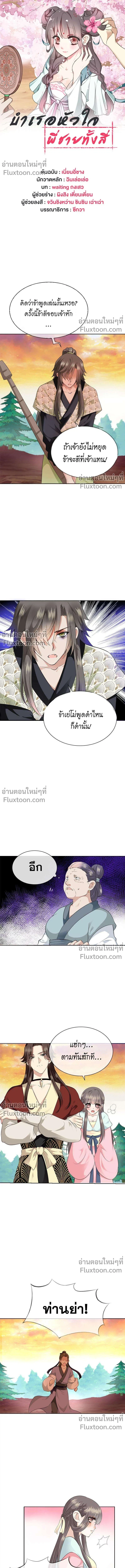 หน้าที่ 2