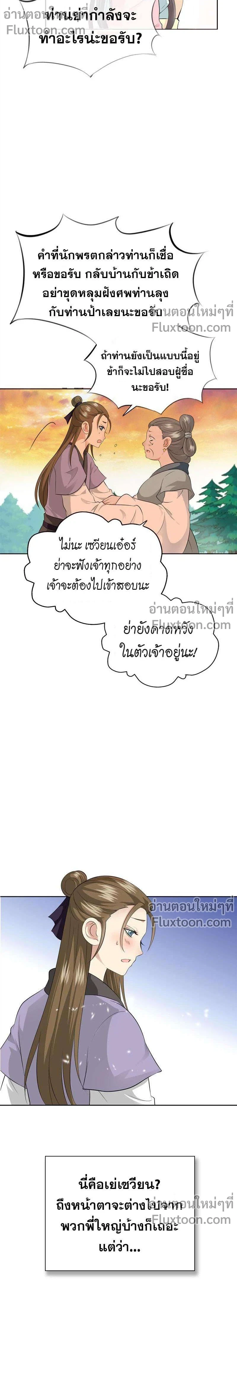 หน้าที่ 3