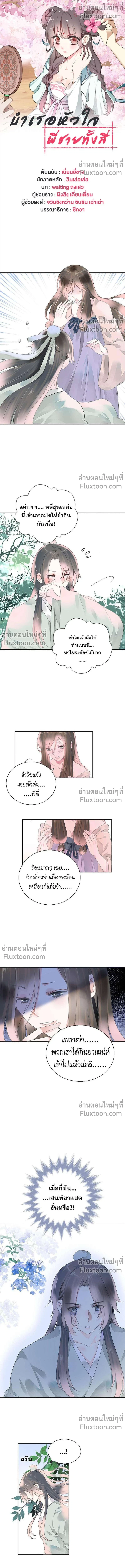 หน้าที่ 2