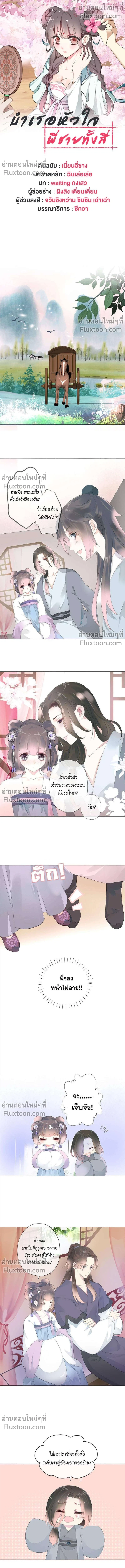 หน้าที่ 2