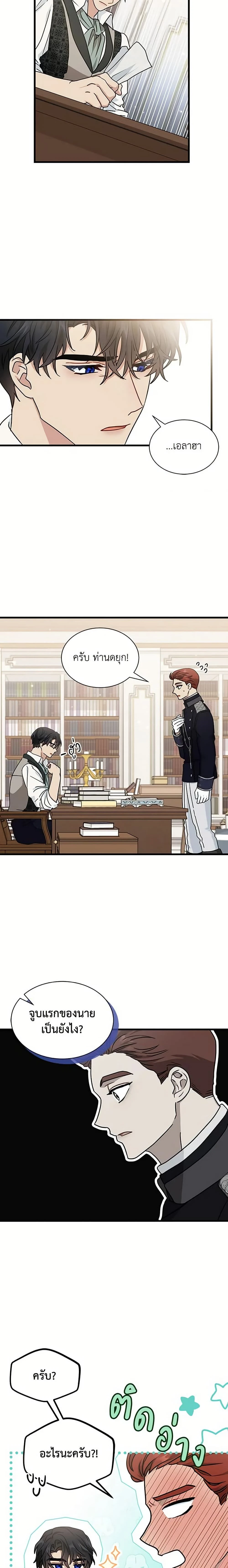 หน้าที่ 8