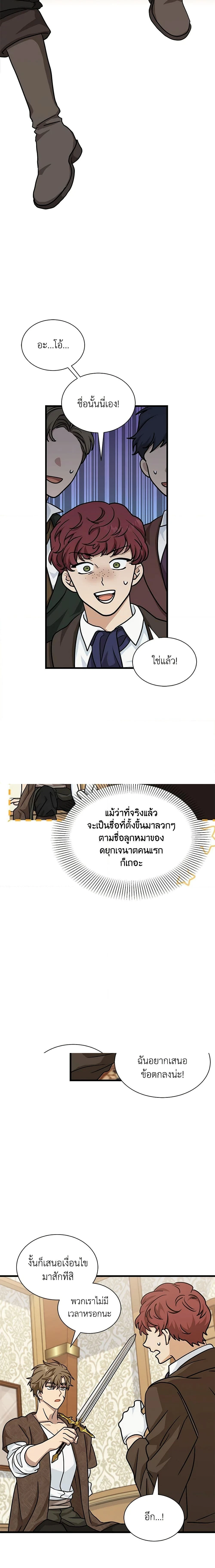 หน้าที่ 8
