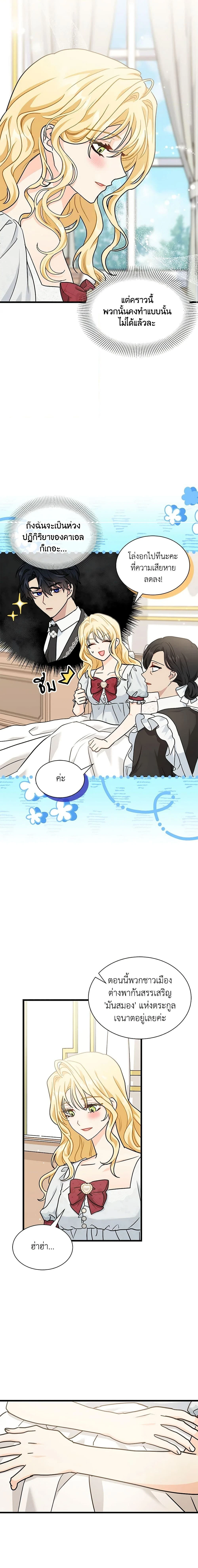 หน้าที่ 7