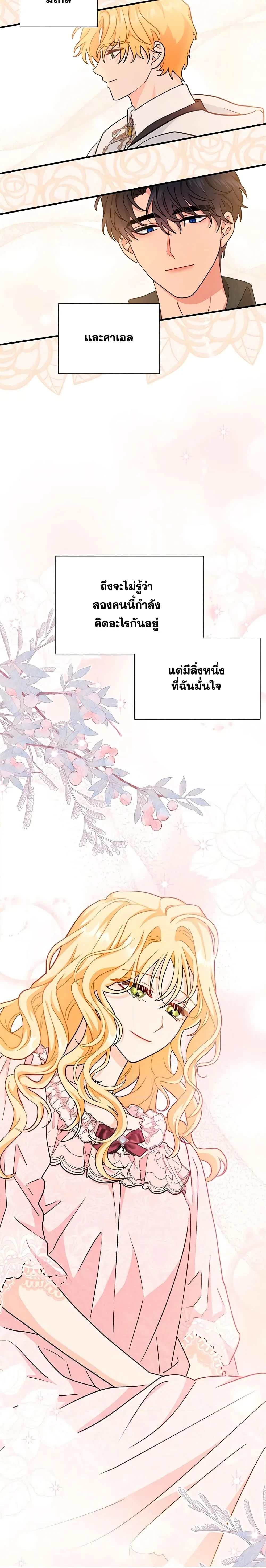 หน้าที่ 23