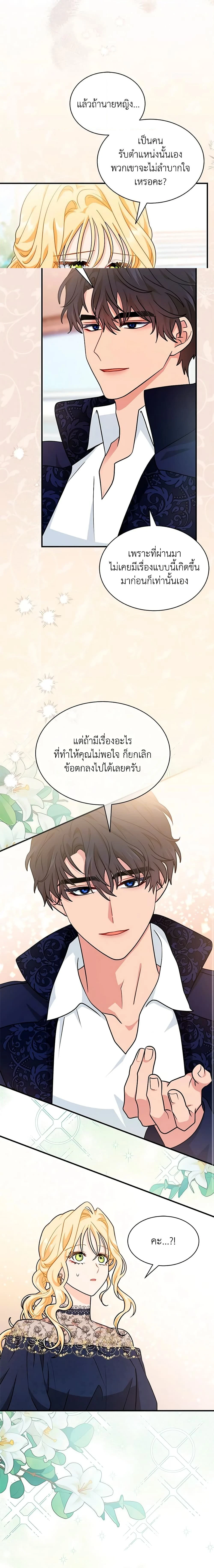 หน้าที่ 12