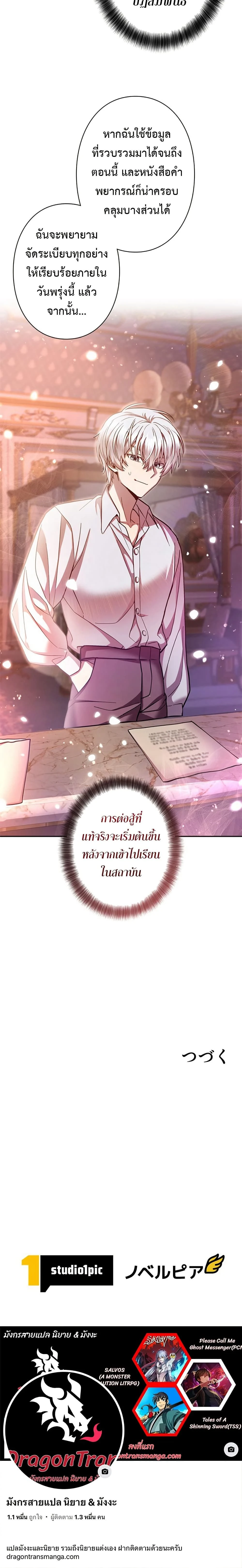 หน้าที่ 25