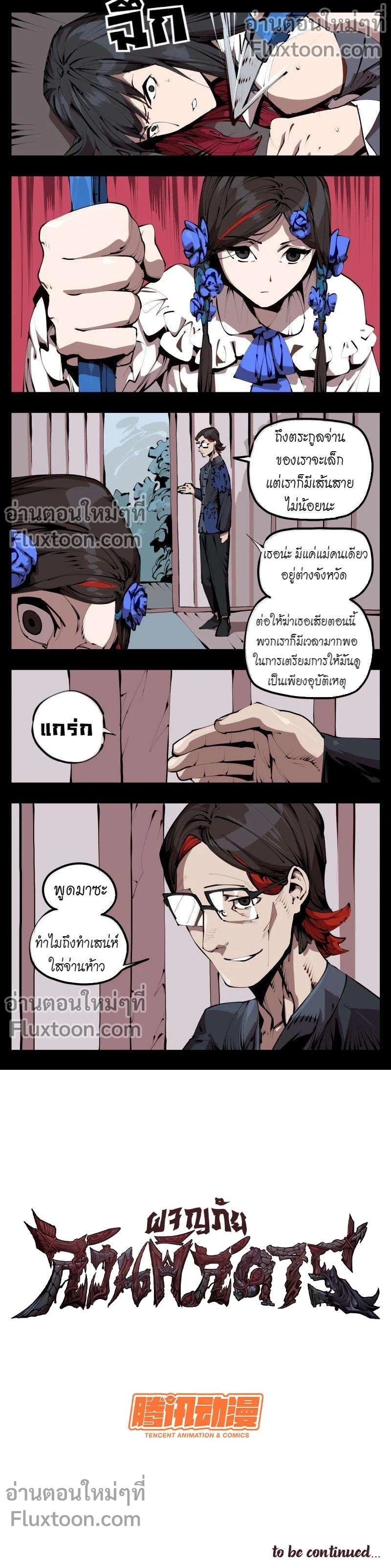 หน้าที่ 4