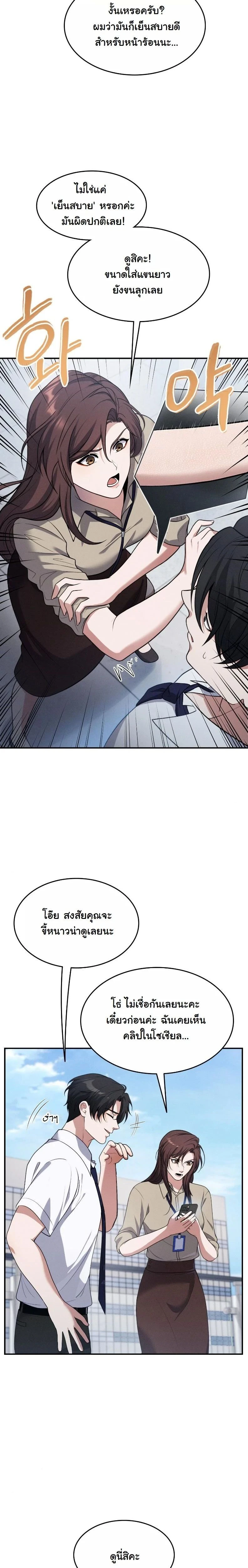 หน้าที่ 14