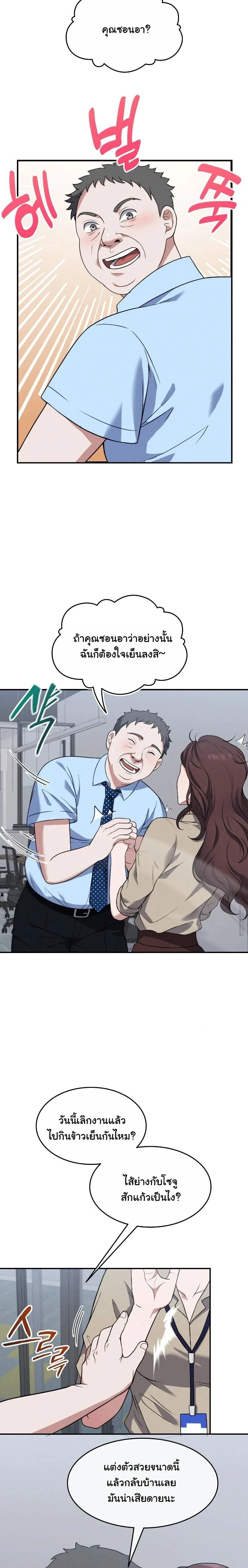 หน้าที่ 8