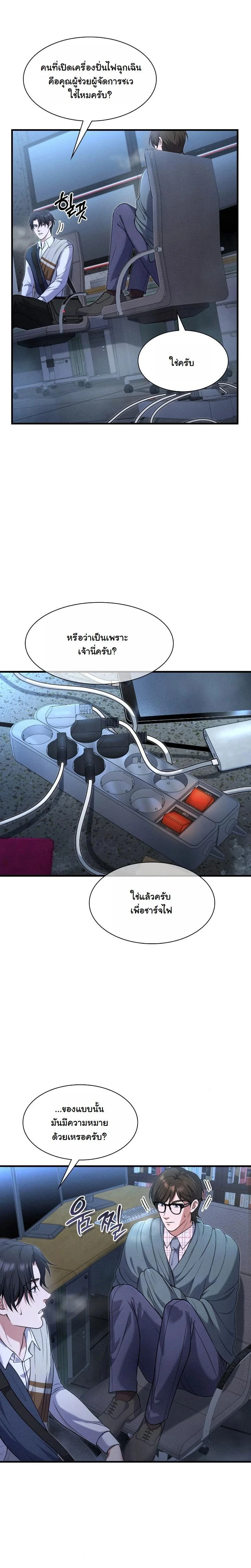 หน้าที่ 21