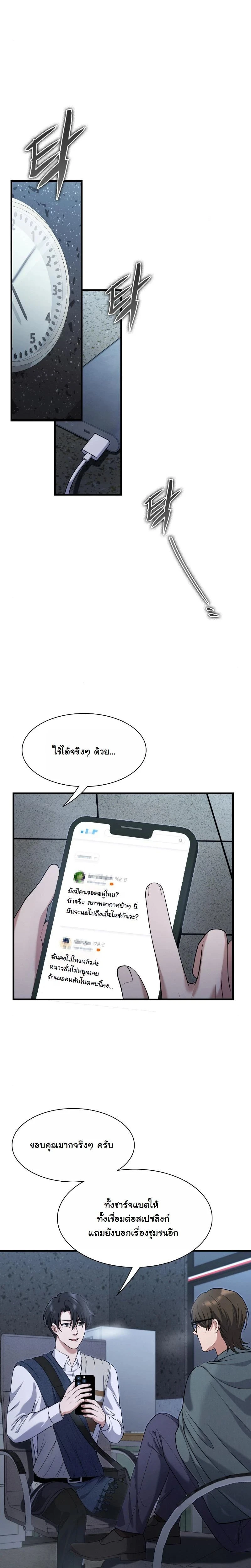 หน้าที่ 24