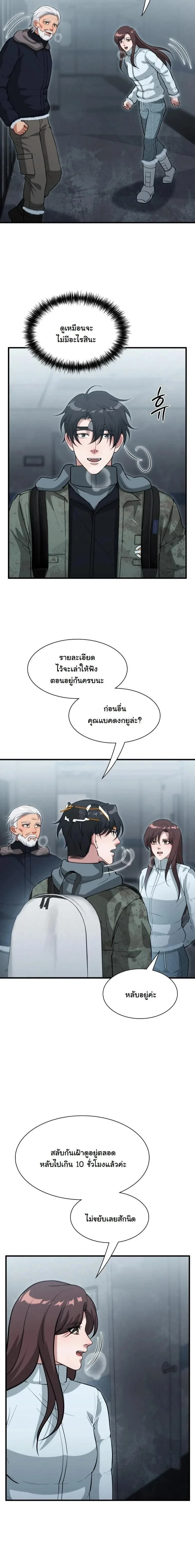 หน้าที่ 9