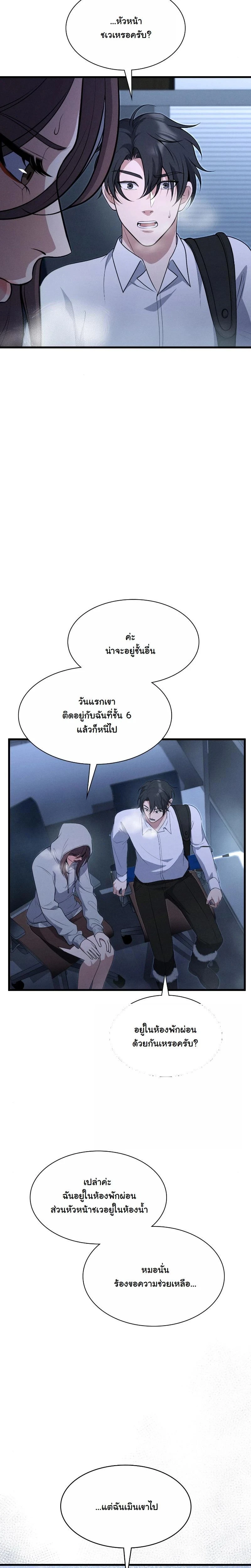 หน้าที่ 9