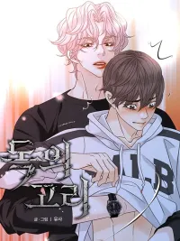 ปกมังงะ Ring of Poison - พิษรักในวังวน