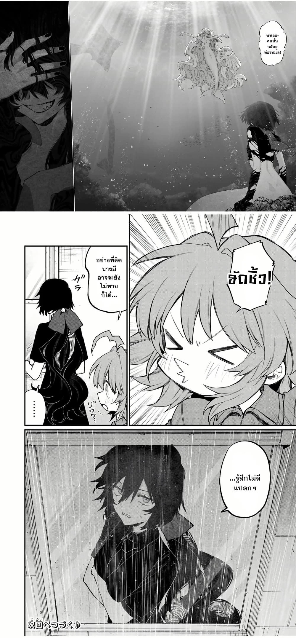 หน้าที่ 4