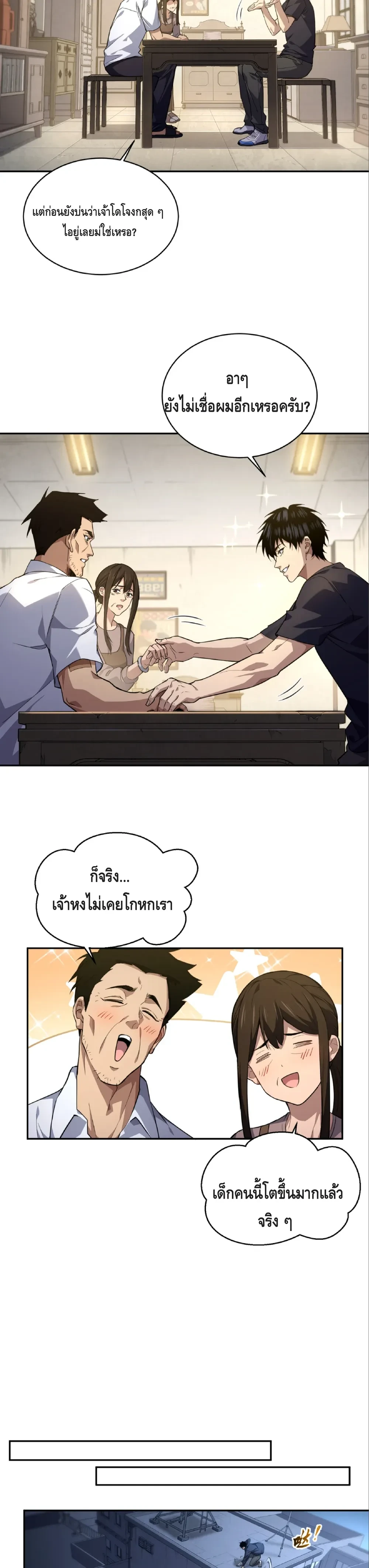 หน้าที่ 23