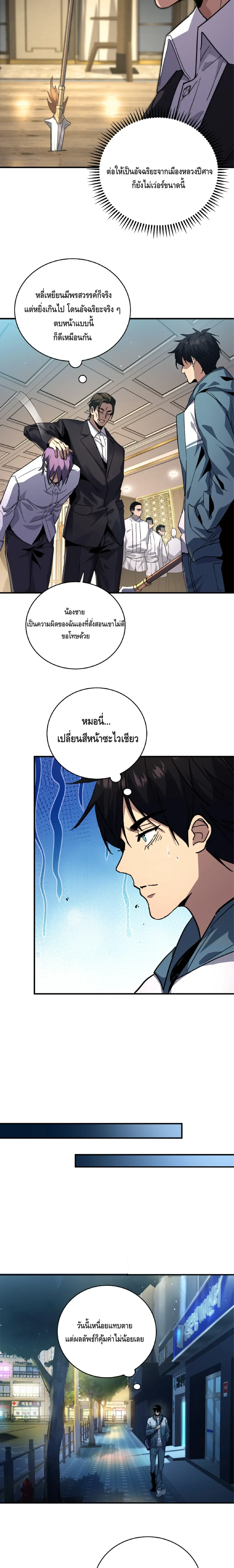 หน้าที่ 5