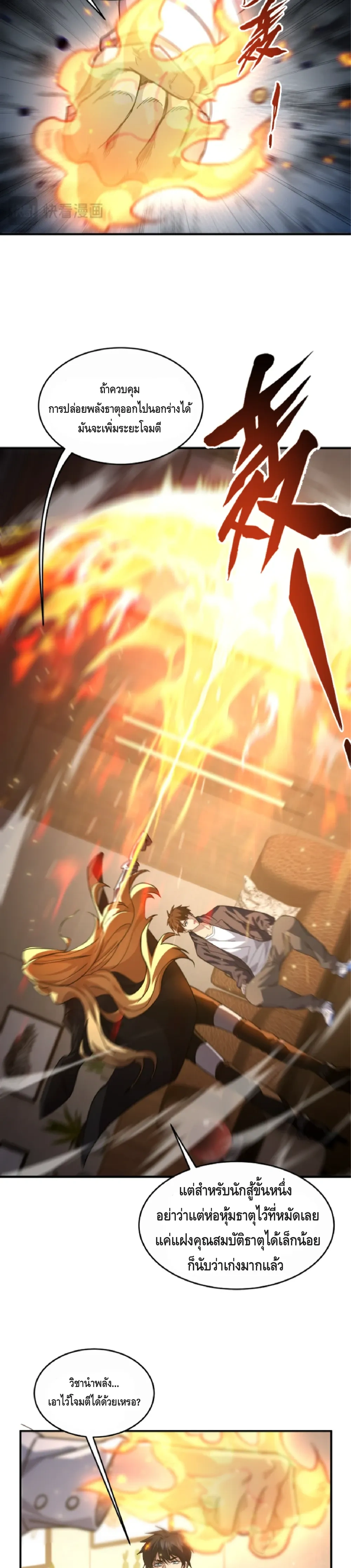 หน้าที่ 7