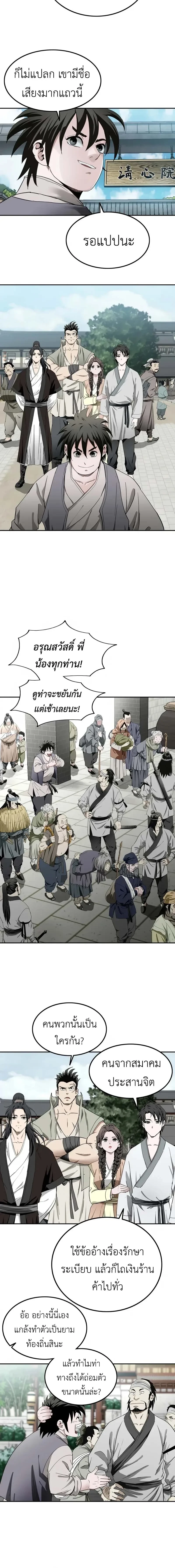 หน้าที่ 3