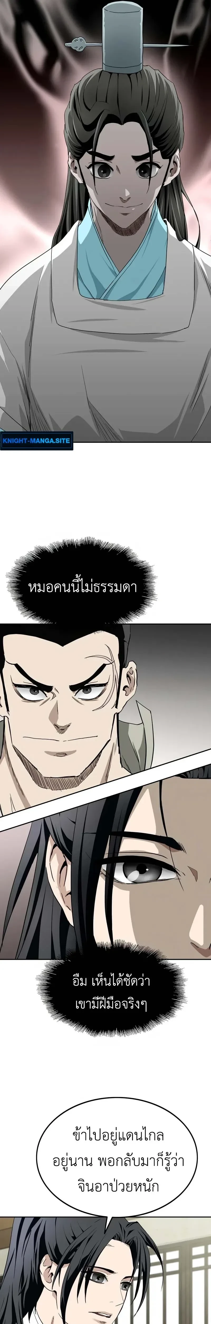 หน้าที่ 10