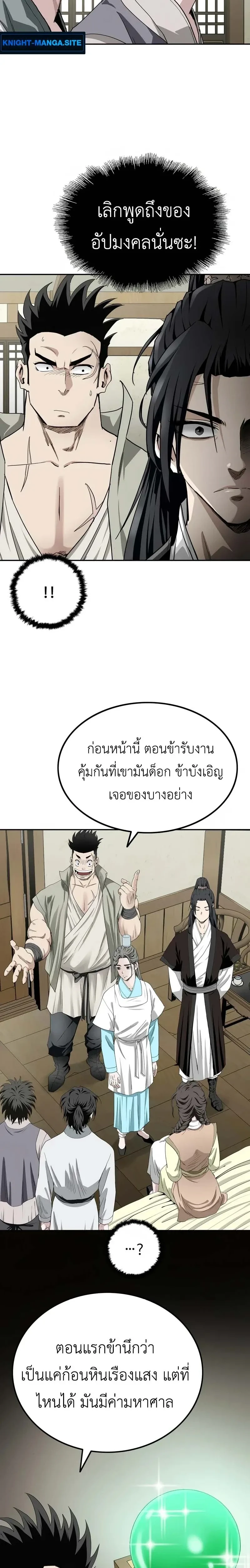 หน้าที่ 20