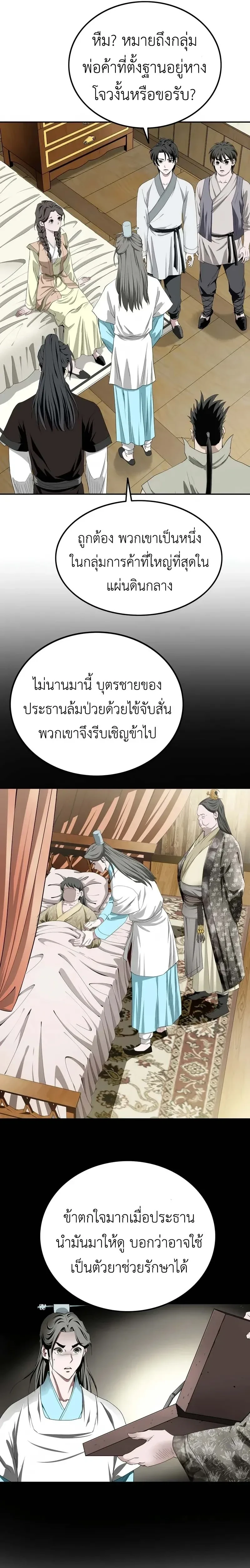 หน้าที่ 16