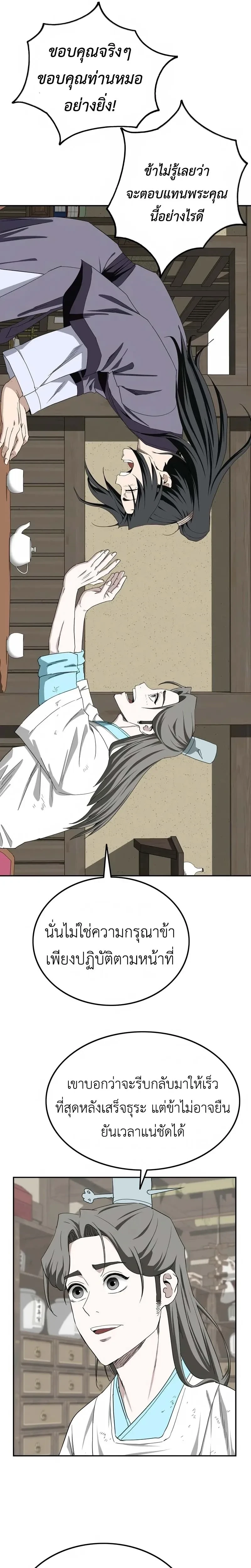 หน้าที่ 26