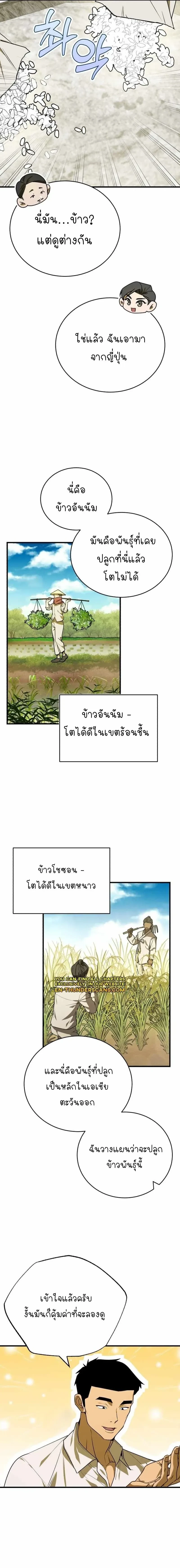 หน้าที่ 9